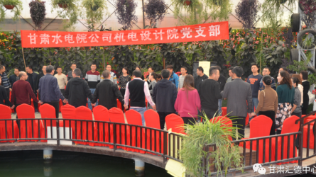 水電設計院基層黨支部工會聯合開展以“科學減壓、<br/>快樂工作、幸福生活”為主題的黨日工會活動<br/>暨團體心理輔導活動