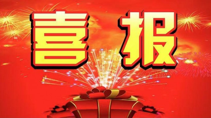 喜報！甘肅省建筑設(shè)計研究院有限公司中標(biāo)漳縣人民醫(yī)院醫(yī)療綜合樓及附屬設(shè)施建設(shè)監(jiān)理項目