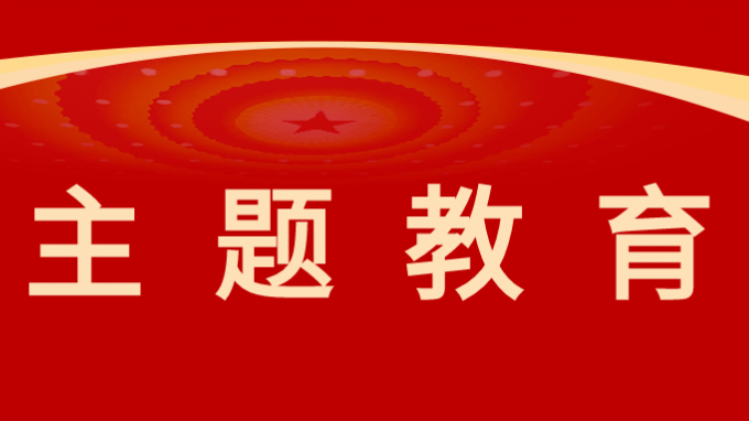 甘肅工程咨詢(xún)集團(tuán)黨委委員、紀(jì)委書(shū)記、監(jiān)察專(zhuān)員師宗正講授主題教育專(zhuān)題黨課