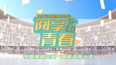 “閱”享青春 | 團團薦書：《愿中國青年都擺脫冷氣，只是向上走：魯迅青年觀今讀》