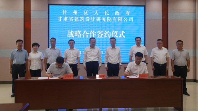 甘肅工程咨詢集團與甘州區(qū)座談并簽約