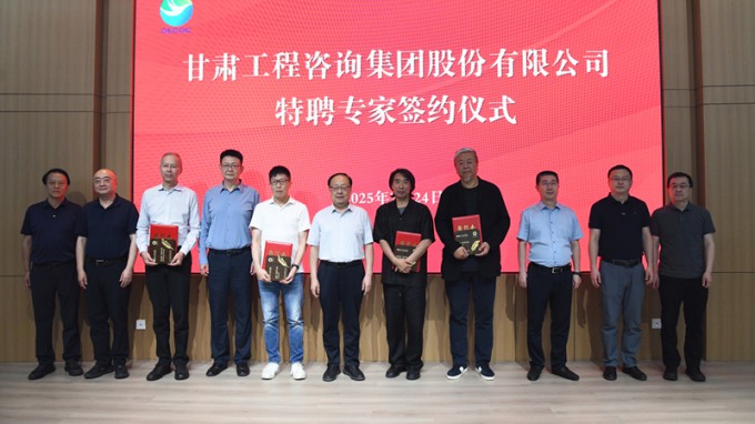 “甘肅咨詢大講堂”第三期開講 深化產(chǎn)學研融合 簽約行業(yè)頂尖專家 共謀發(fā)展新篇章