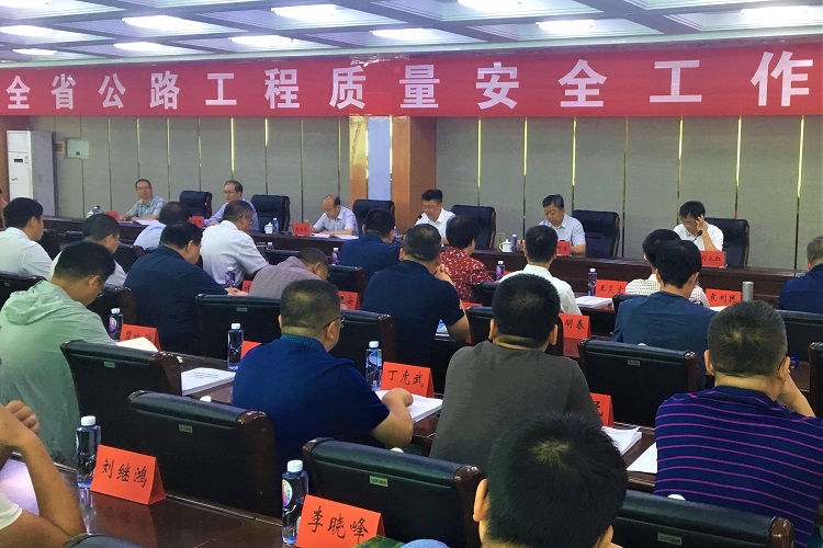 1567569374202018919.png 8.30兩當全省交通質(zhì)量會議1.png